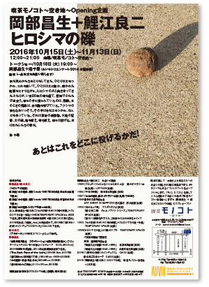 16_okabeleaf_j 16_okabeleaf_j