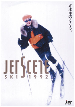 93jetski_poster 93jetski_poster