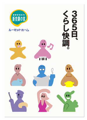 95ルーミットホーム 95ルーミットホーム