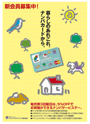 99namba_poster 99_namba_poster